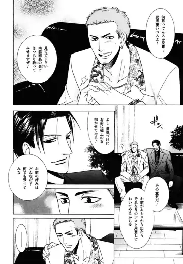 Kodoku no Kane ga Naru Fhentai - Page 142