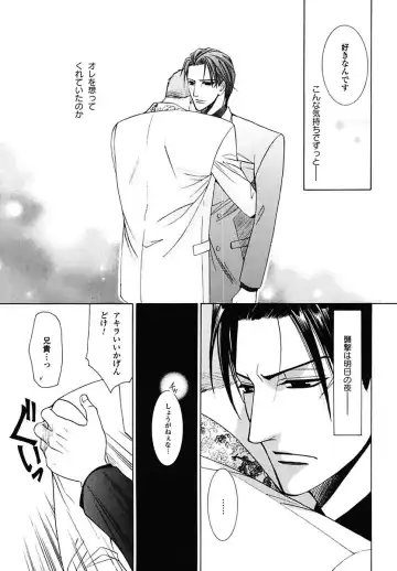 Kodoku no Kane ga Naru Fhentai - Page 149