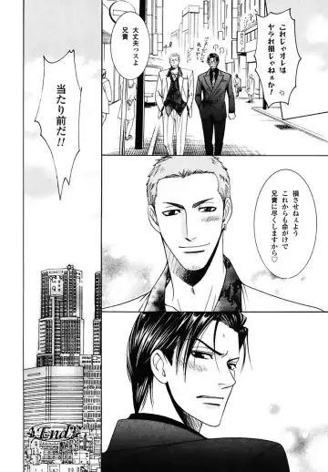 Kodoku no Kane ga Naru Fhentai - Page 154