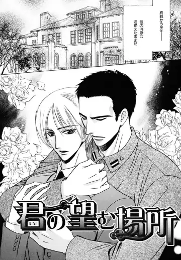 Kodoku no Kane ga Naru Fhentai - Page 156