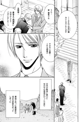 Kodoku no Kane ga Naru Fhentai - Page 157