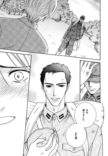 Kodoku no Kane ga Naru Fhentai - Page 159