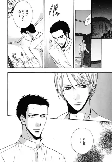 Kodoku no Kane ga Naru Fhentai - Page 166