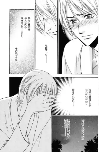 Kodoku no Kane ga Naru Fhentai - Page 169