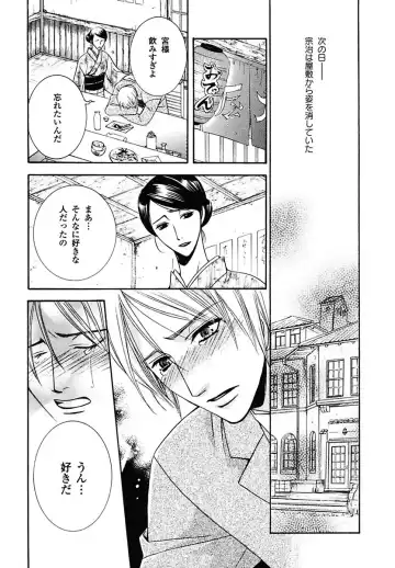 Kodoku no Kane ga Naru Fhentai - Page 170