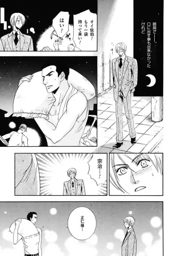 Kodoku no Kane ga Naru Fhentai - Page 171