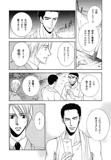 Kodoku no Kane ga Naru Fhentai - Page 172