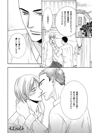 Kodoku no Kane ga Naru Fhentai - Page 178