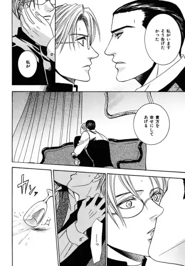 Kodoku no Kane ga Naru Fhentai - Page 22