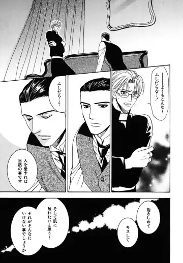 Kodoku no Kane ga Naru Fhentai - Page 25