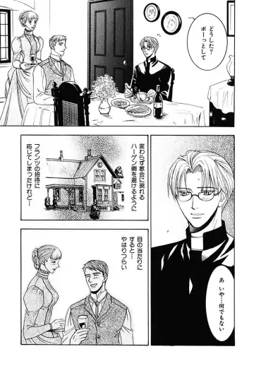 Kodoku no Kane ga Naru Fhentai - Page 29