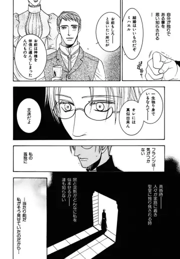 Kodoku no Kane ga Naru Fhentai - Page 30