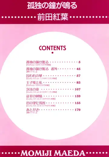 Kodoku no Kane ga Naru Fhentai - Page 4