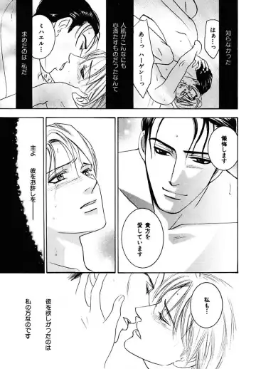 Kodoku no Kane ga Naru Fhentai - Page 43