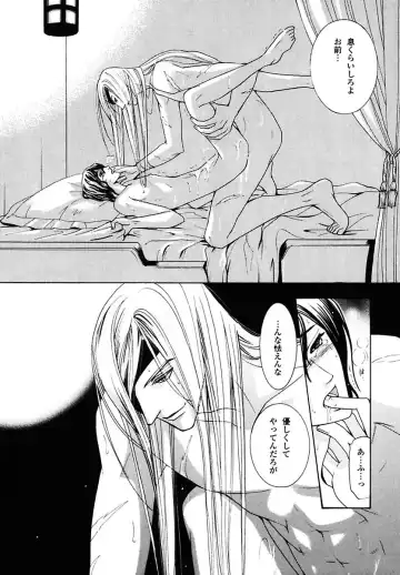 Kodoku no Kane ga Naru Fhentai - Page 58