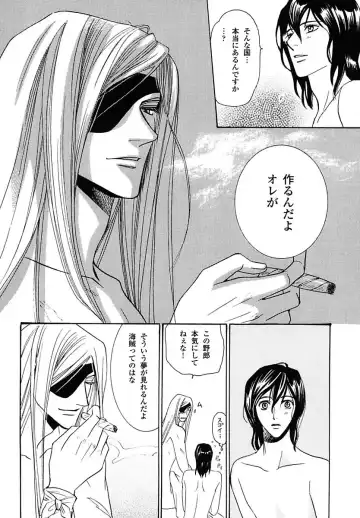 Kodoku no Kane ga Naru Fhentai - Page 72