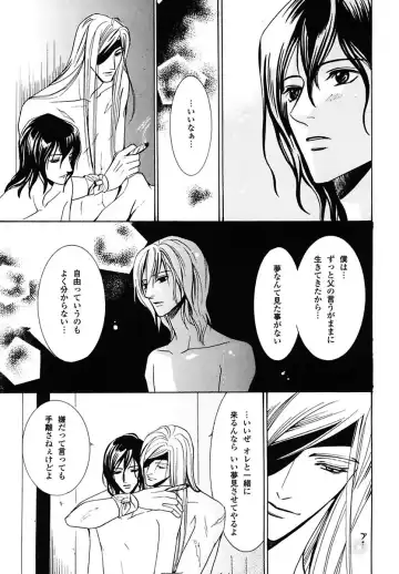 Kodoku no Kane ga Naru Fhentai - Page 73