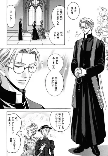 Kodoku no Kane ga Naru Fhentai - Page 8