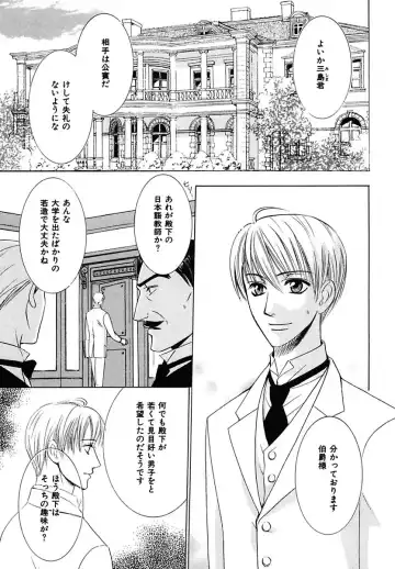 Kodoku no Kane ga Naru Fhentai - Page 83