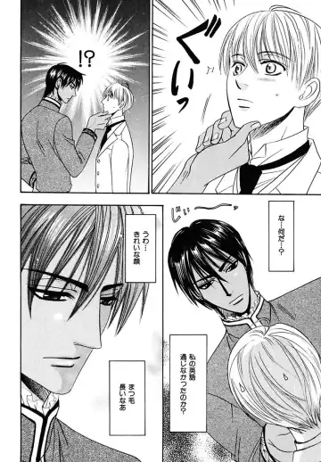 Kodoku no Kane ga Naru Fhentai - Page 86