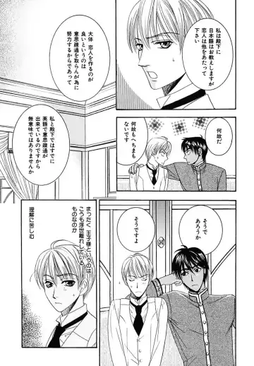 Kodoku no Kane ga Naru Fhentai - Page 89