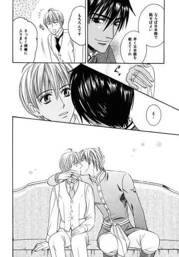 Kodoku no Kane ga Naru Fhentai - Page 90