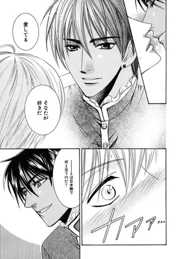 Kodoku no Kane ga Naru Fhentai - Page 91