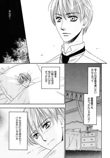 Kodoku no Kane ga Naru Fhentai - Page 97