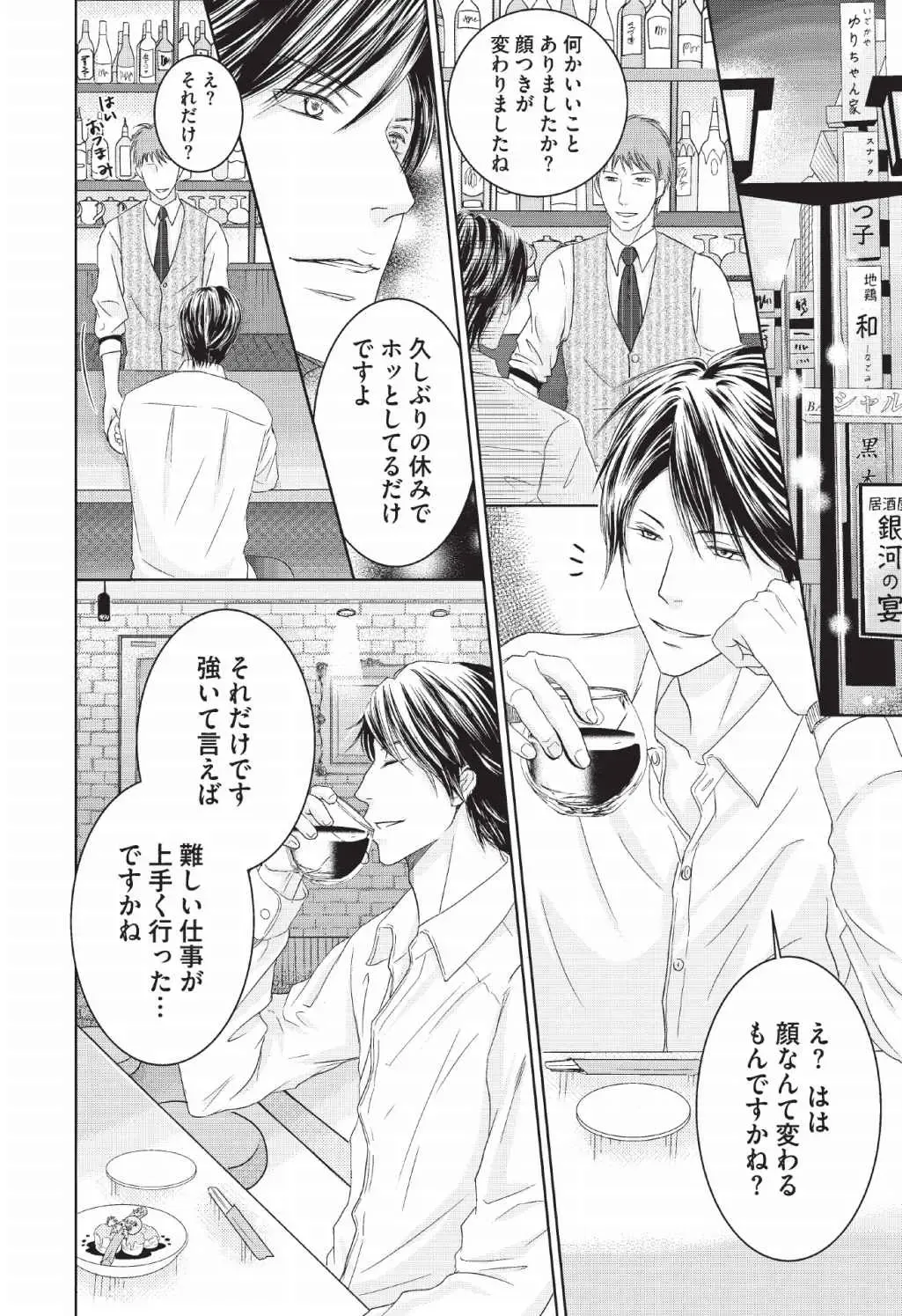 [Hasegawa Kii] Medical Sadism Fhentai - Page 104