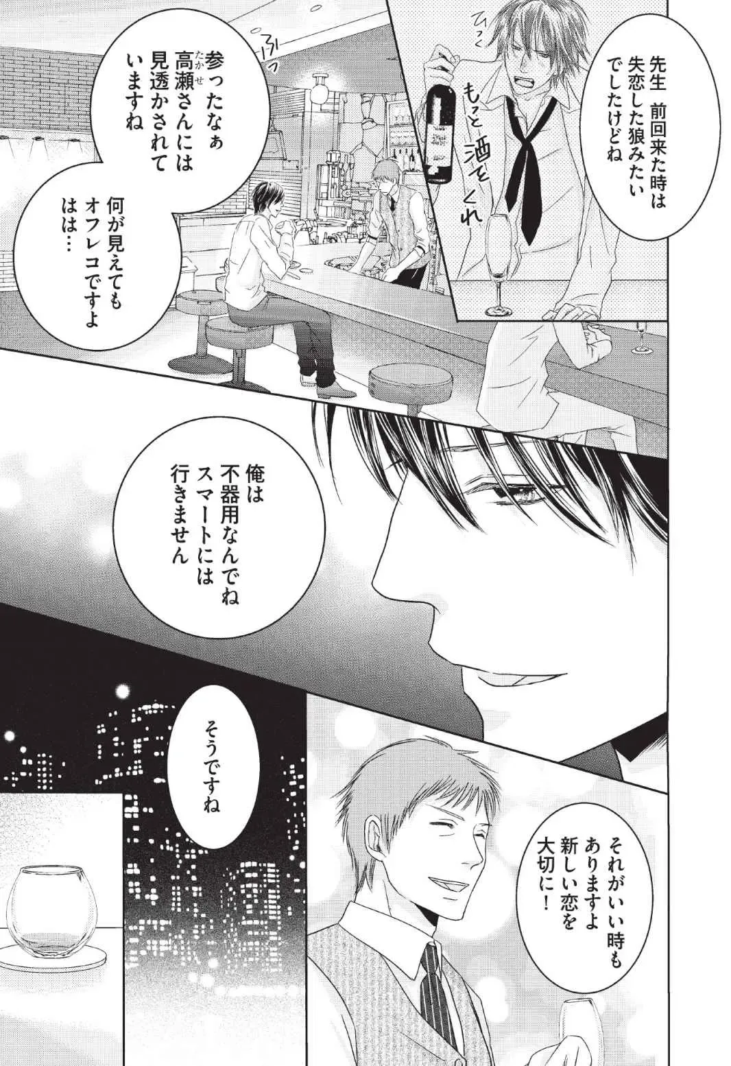 [Hasegawa Kii] Medical Sadism Fhentai - Page 105