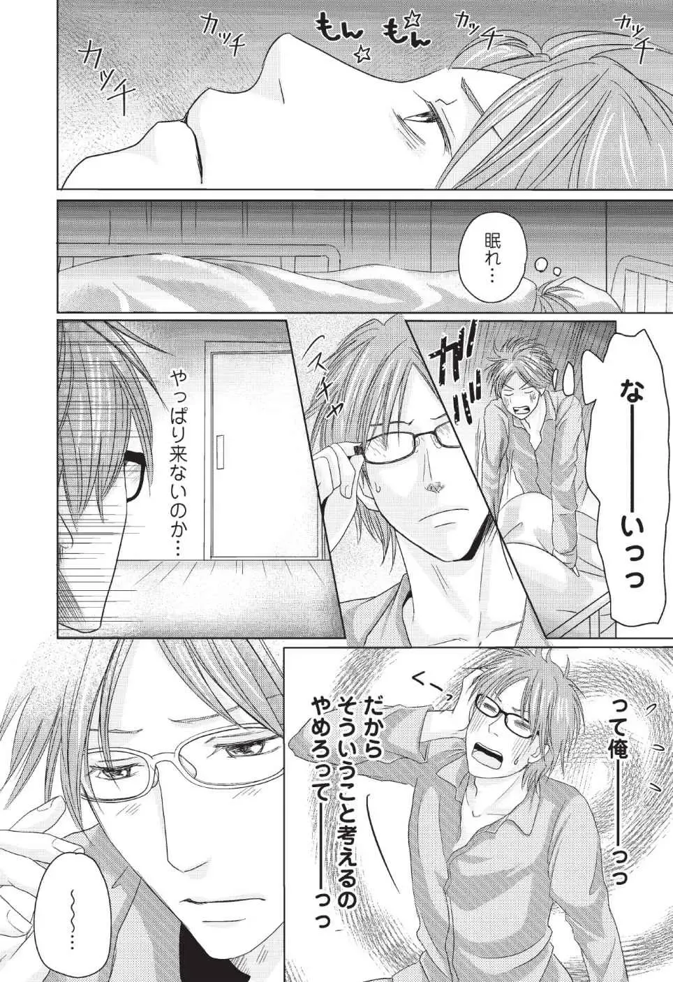 [Hasegawa Kii] Medical Sadism Fhentai - Page 106