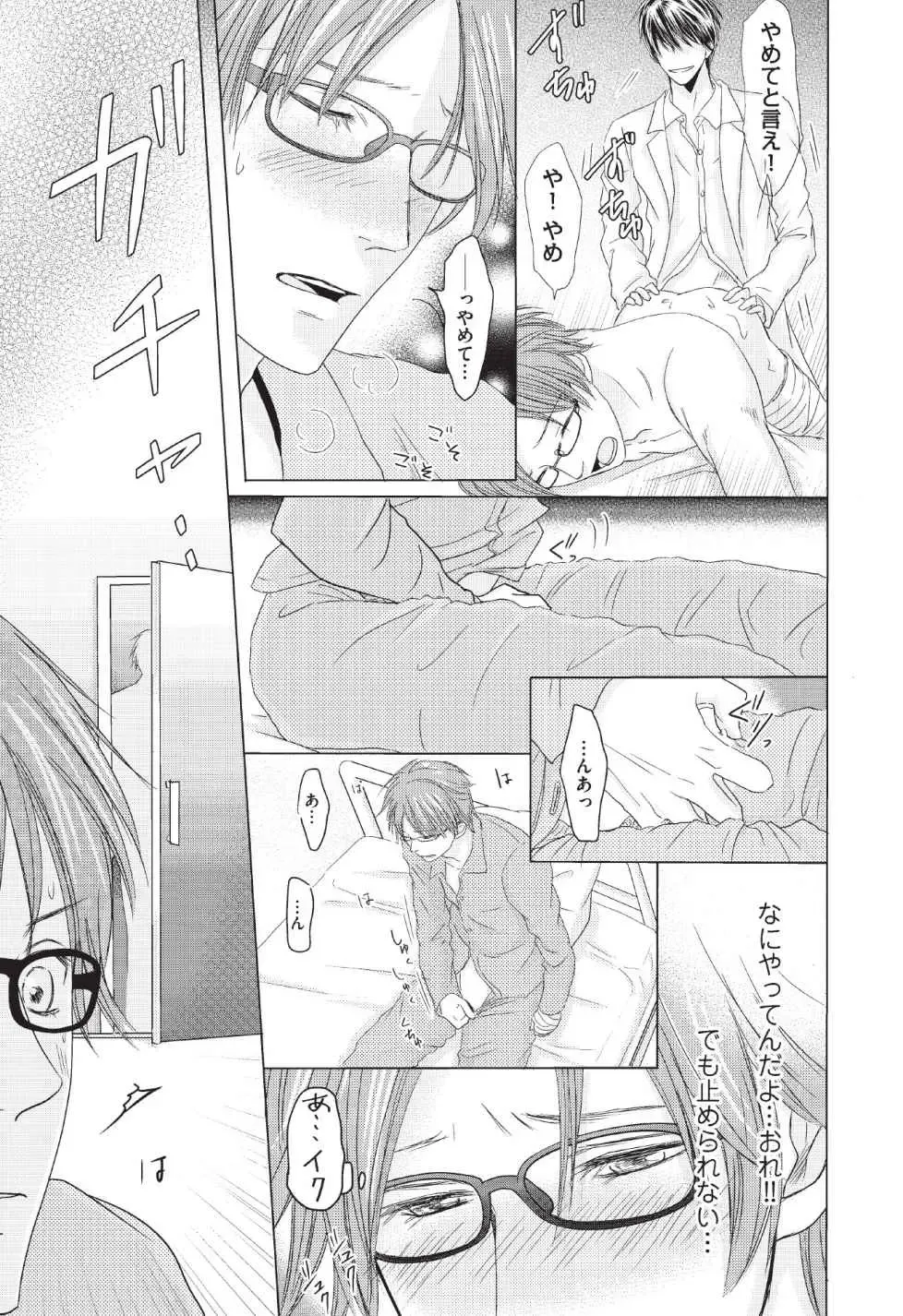 [Hasegawa Kii] Medical Sadism Fhentai - Page 107