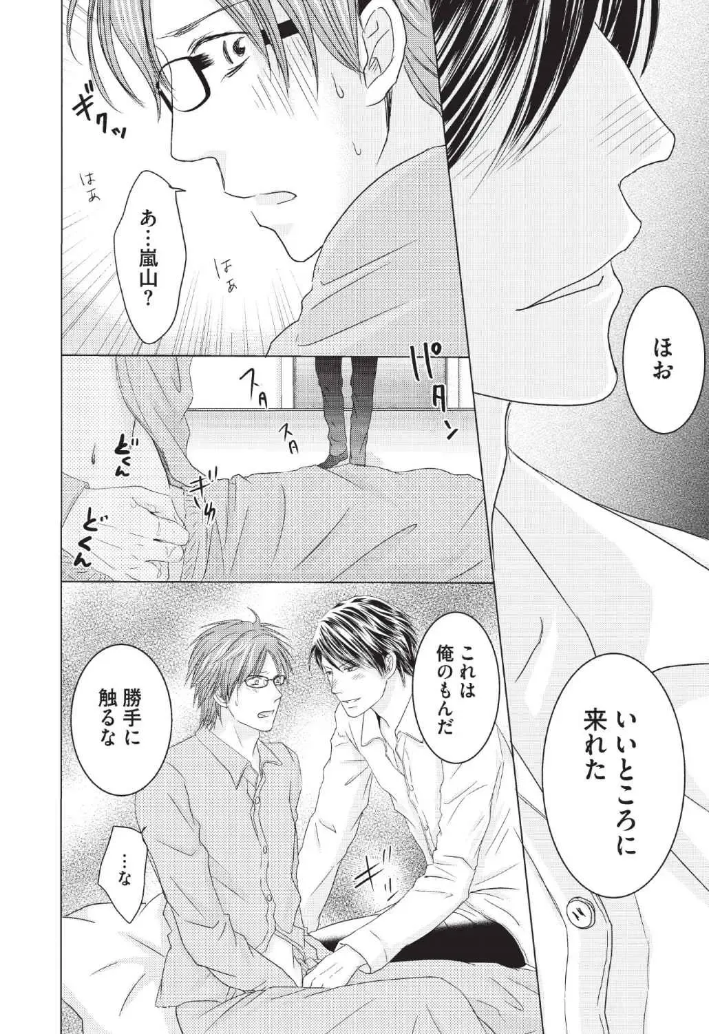 [Hasegawa Kii] Medical Sadism Fhentai - Page 108