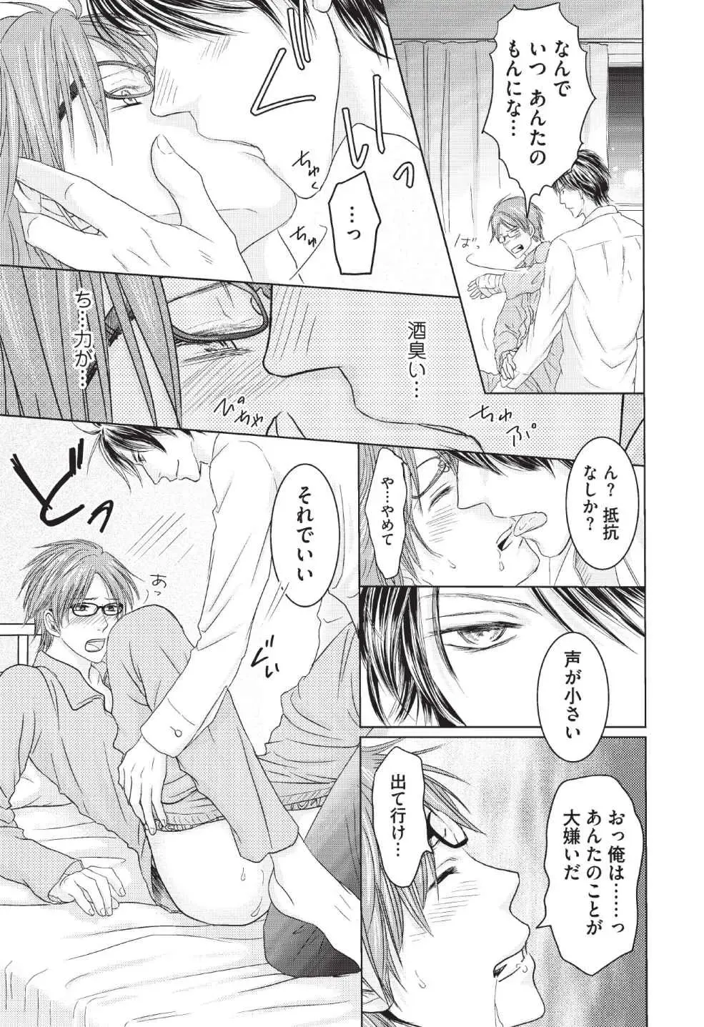 [Hasegawa Kii] Medical Sadism Fhentai - Page 109