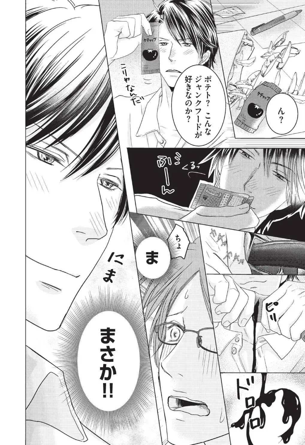 [Hasegawa Kii] Medical Sadism Fhentai - Page 112