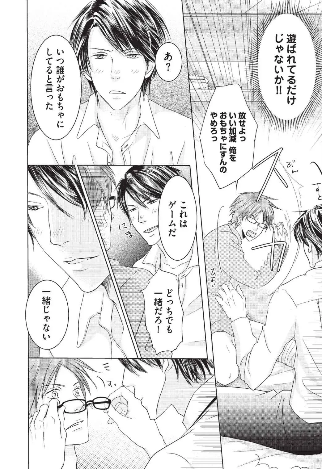 [Hasegawa Kii] Medical Sadism Fhentai - Page 116