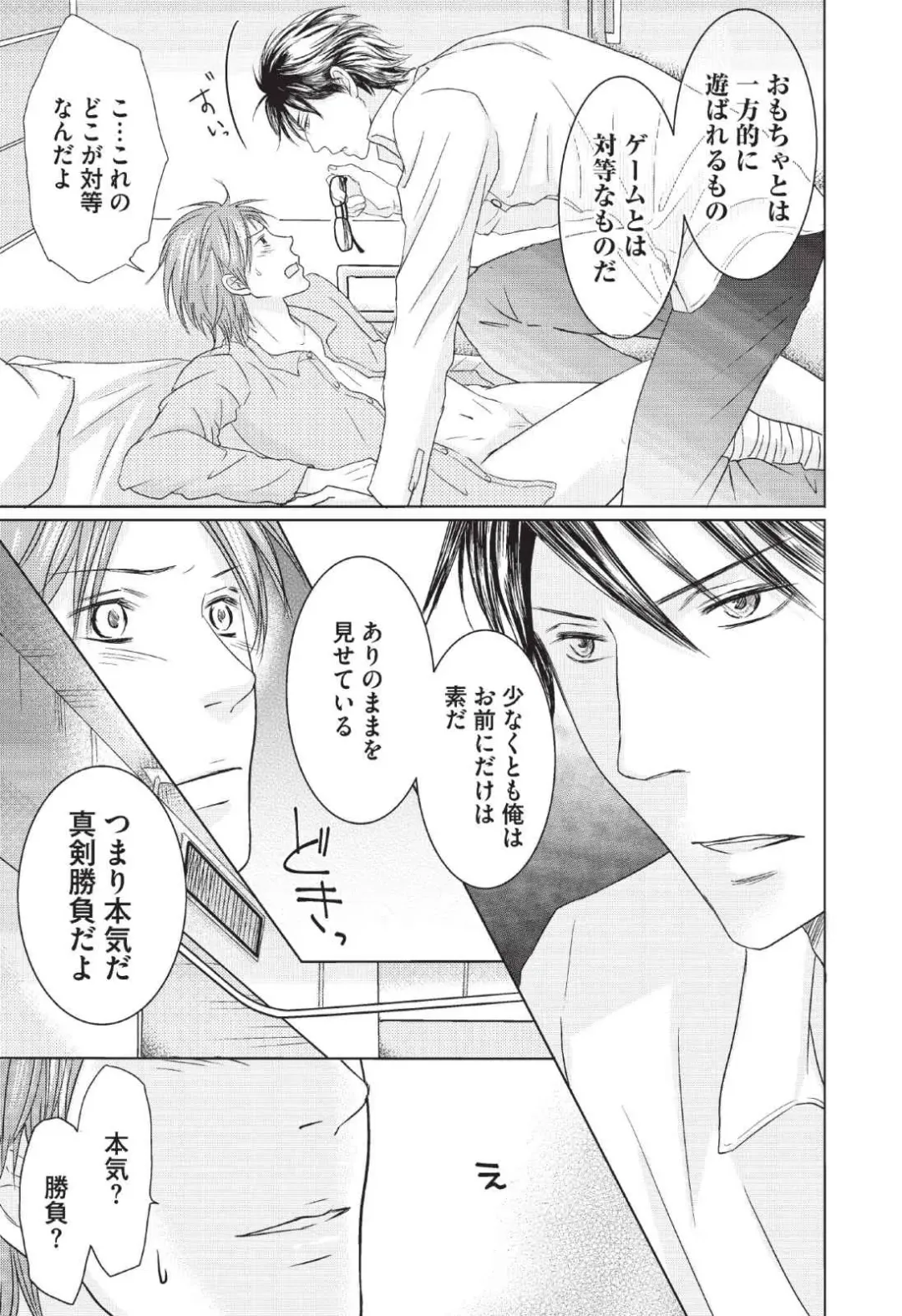 [Hasegawa Kii] Medical Sadism Fhentai - Page 117