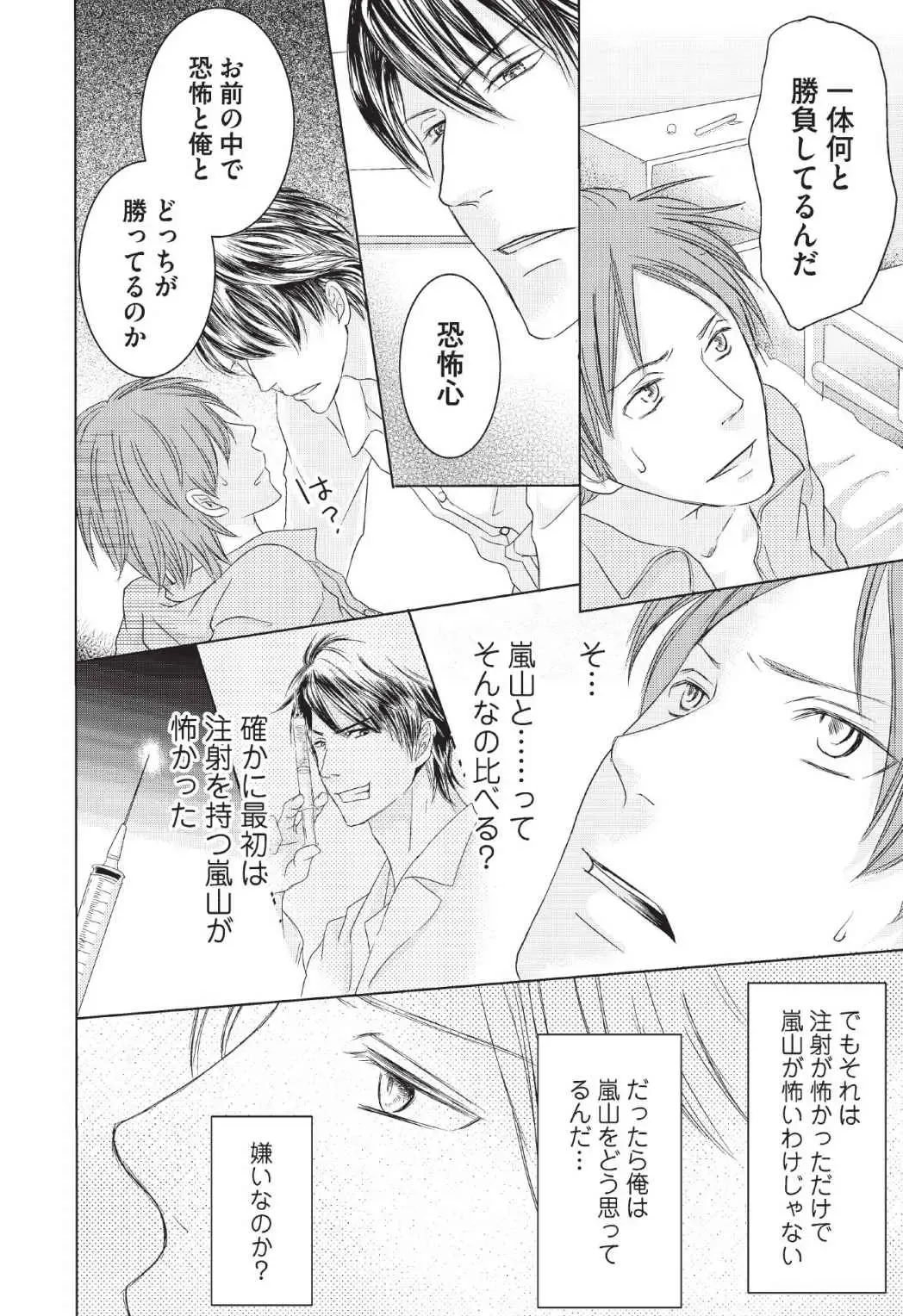 [Hasegawa Kii] Medical Sadism Fhentai - Page 118