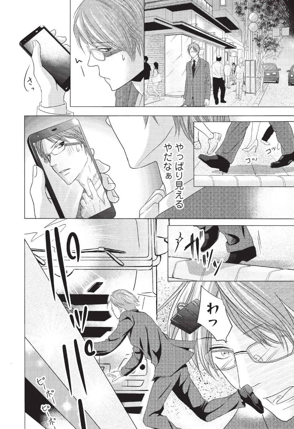 [Hasegawa Kii] Medical Sadism Fhentai - Page 12