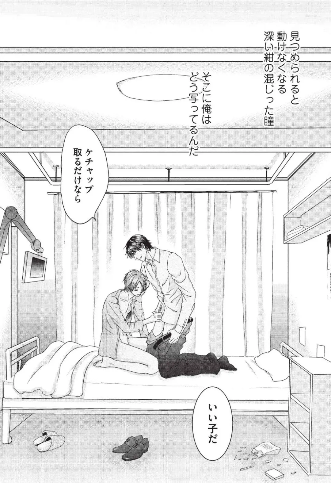 [Hasegawa Kii] Medical Sadism Fhentai - Page 120