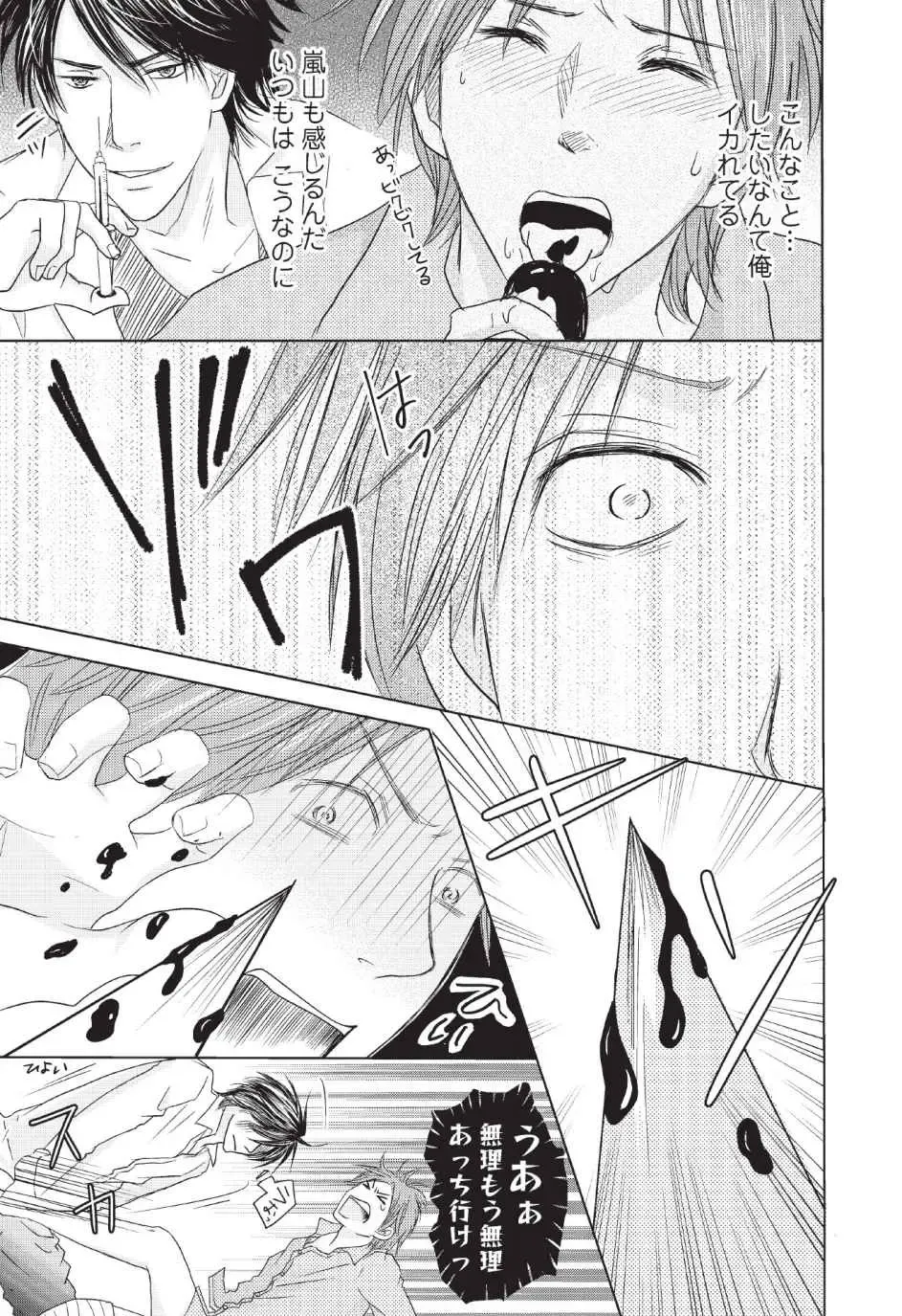 [Hasegawa Kii] Medical Sadism Fhentai - Page 121