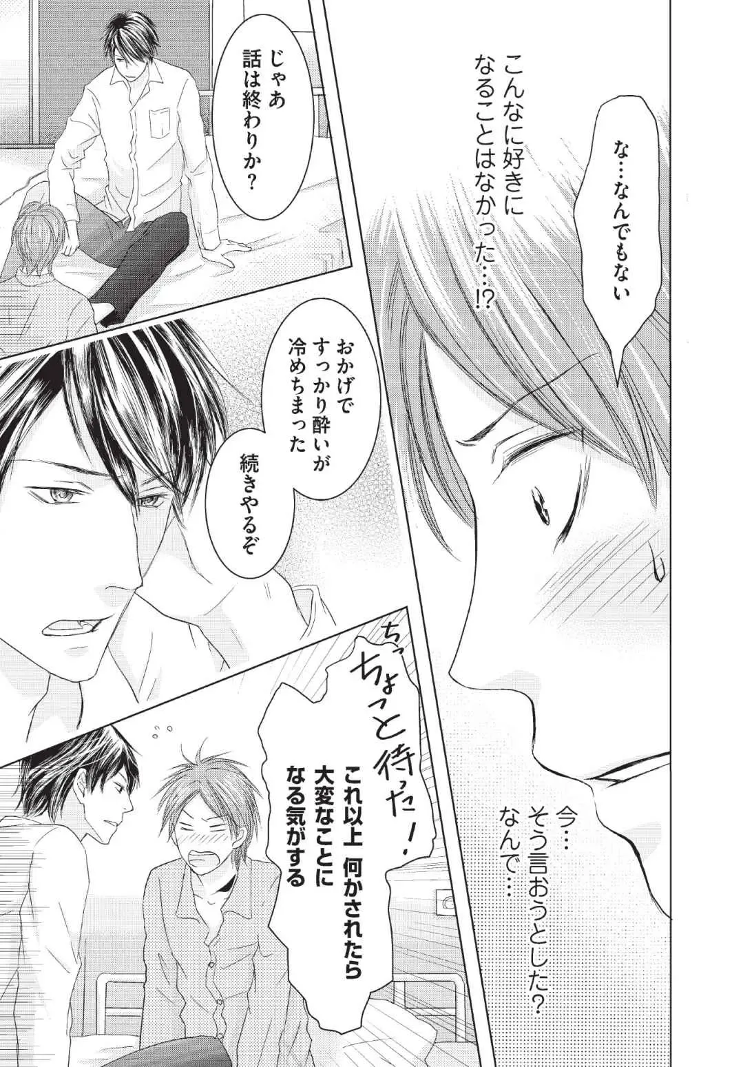 [Hasegawa Kii] Medical Sadism Fhentai - Page 123