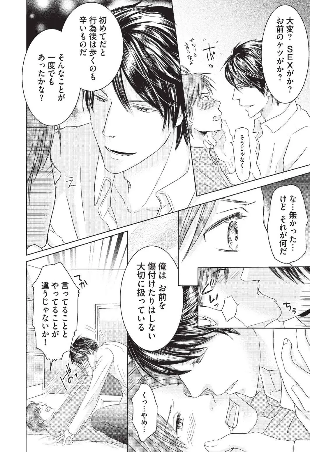 [Hasegawa Kii] Medical Sadism Fhentai - Page 124