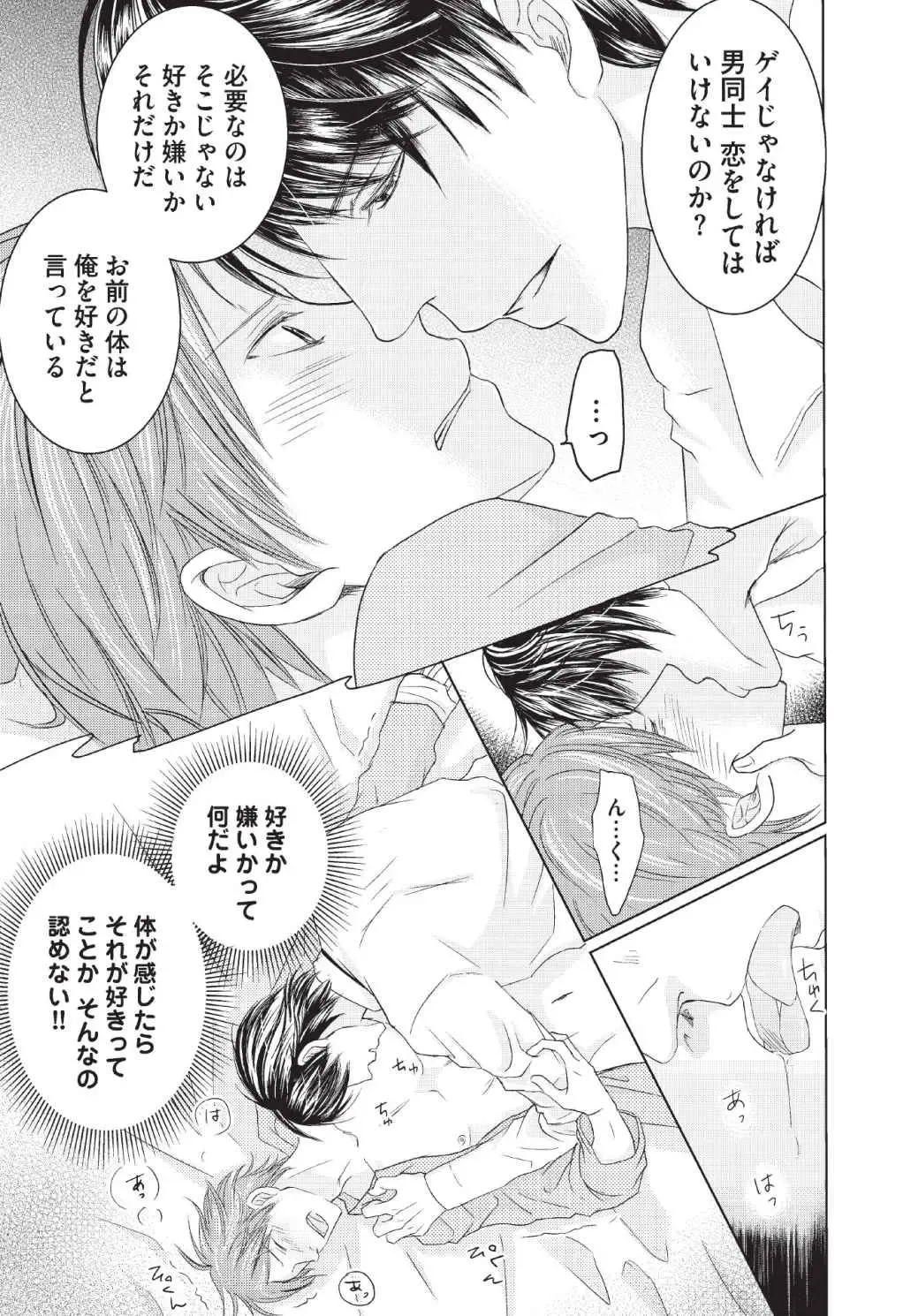 [Hasegawa Kii] Medical Sadism Fhentai - Page 127