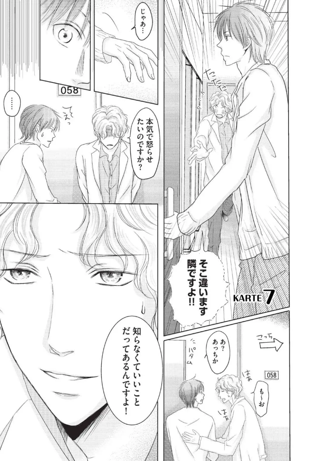 [Hasegawa Kii] Medical Sadism Fhentai - Page 137