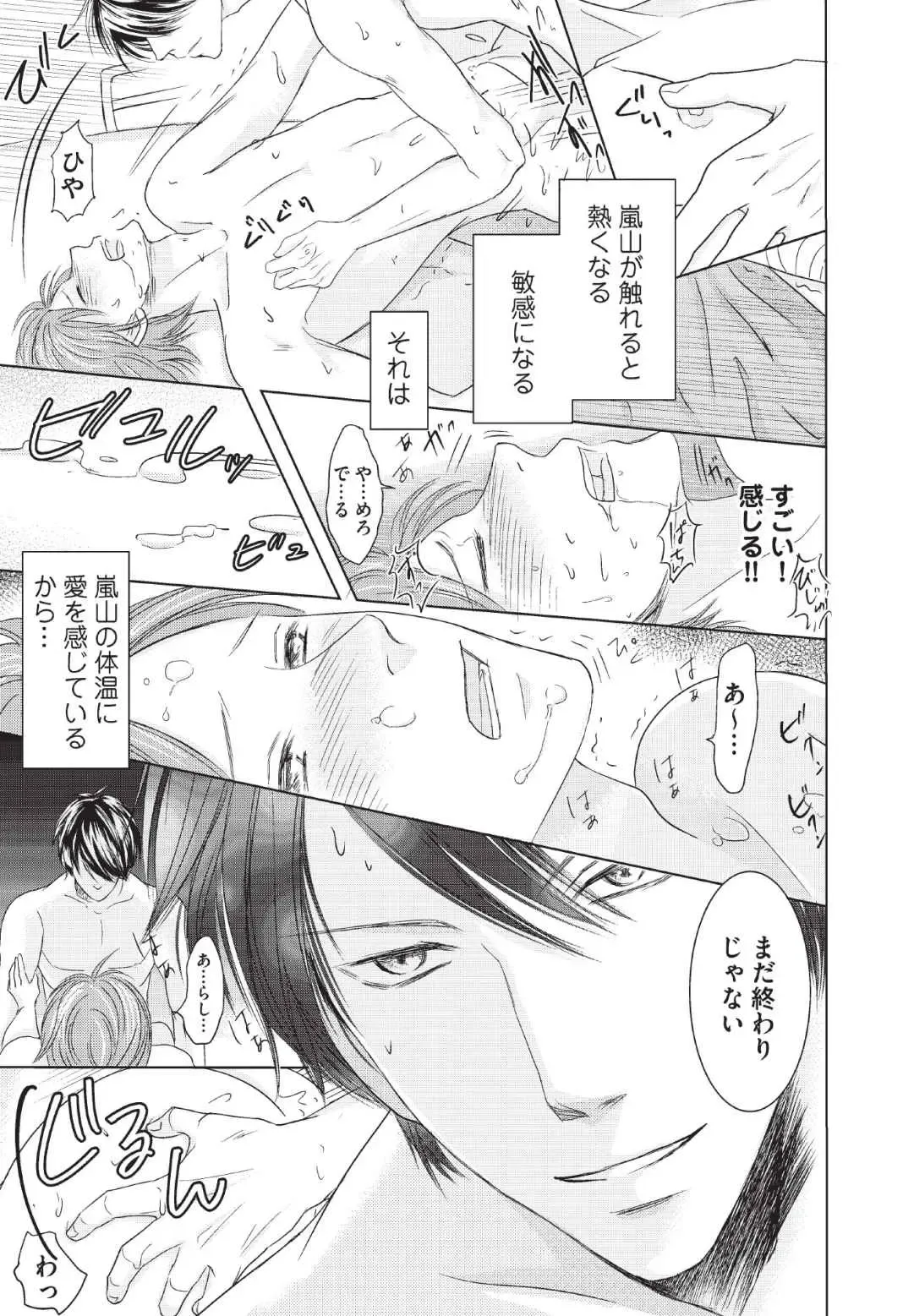 [Hasegawa Kii] Medical Sadism Fhentai - Page 139