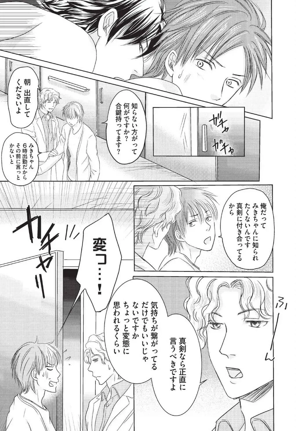 [Hasegawa Kii] Medical Sadism Fhentai - Page 143