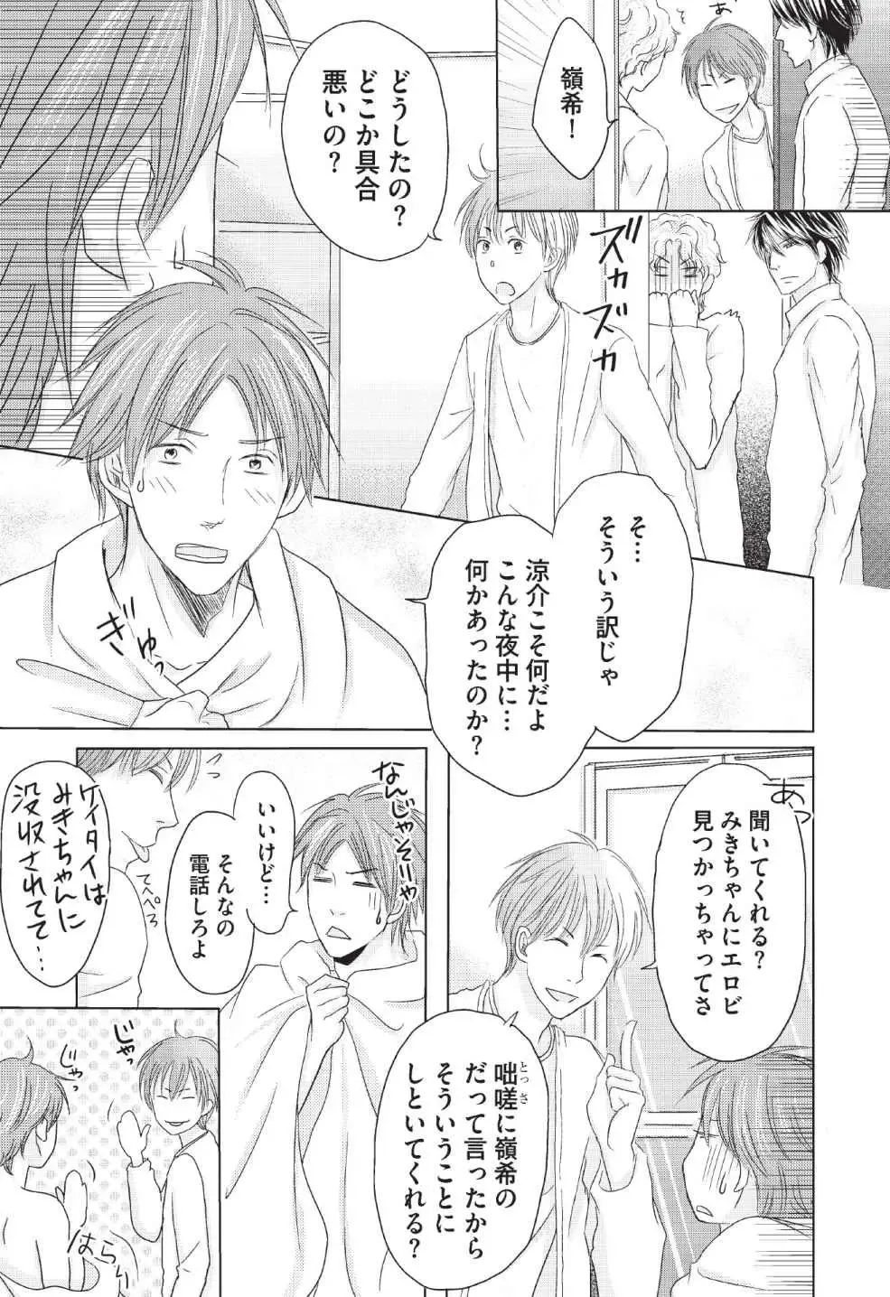 [Hasegawa Kii] Medical Sadism Fhentai - Page 145