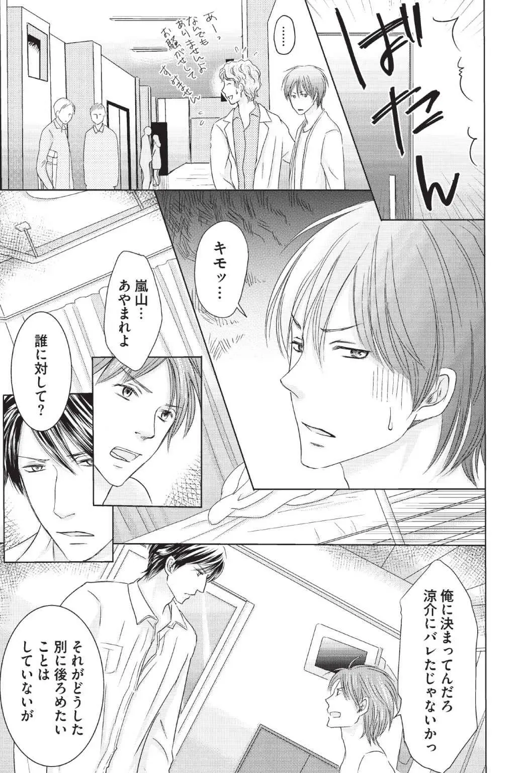 [Hasegawa Kii] Medical Sadism Fhentai - Page 147