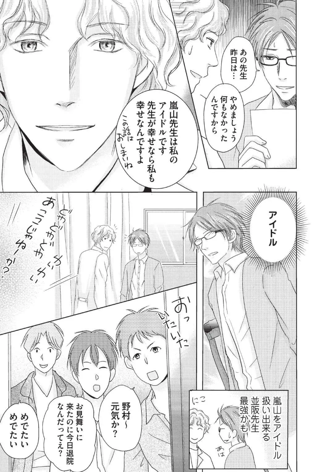 [Hasegawa Kii] Medical Sadism Fhentai - Page 151